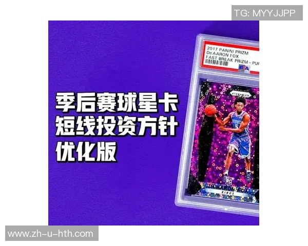 以球星卡为基础选队的意义与策略解析 以球星卡为基础选队的意义与策略解析